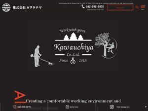 株式会社川内谷