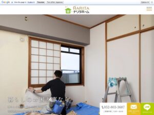 ナリタホーム